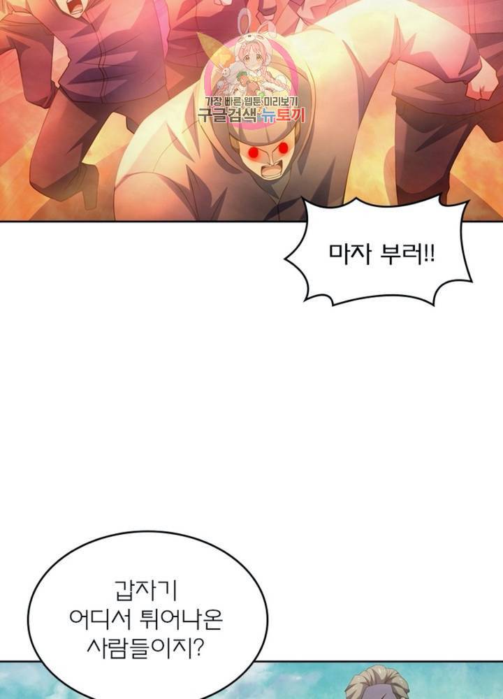 블러디 발렌타인: 인류종말 317화 11