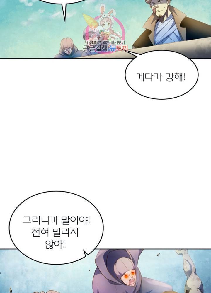 블러디 발렌타인: 인류종말 317화 12