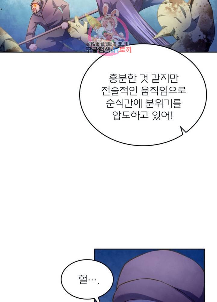 블러디 발렌타인: 인류종말 317화 13