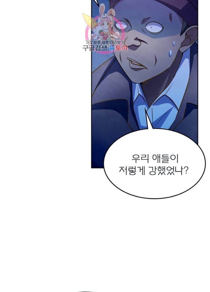 블러디 발렌타인: 인류종말 317화 14