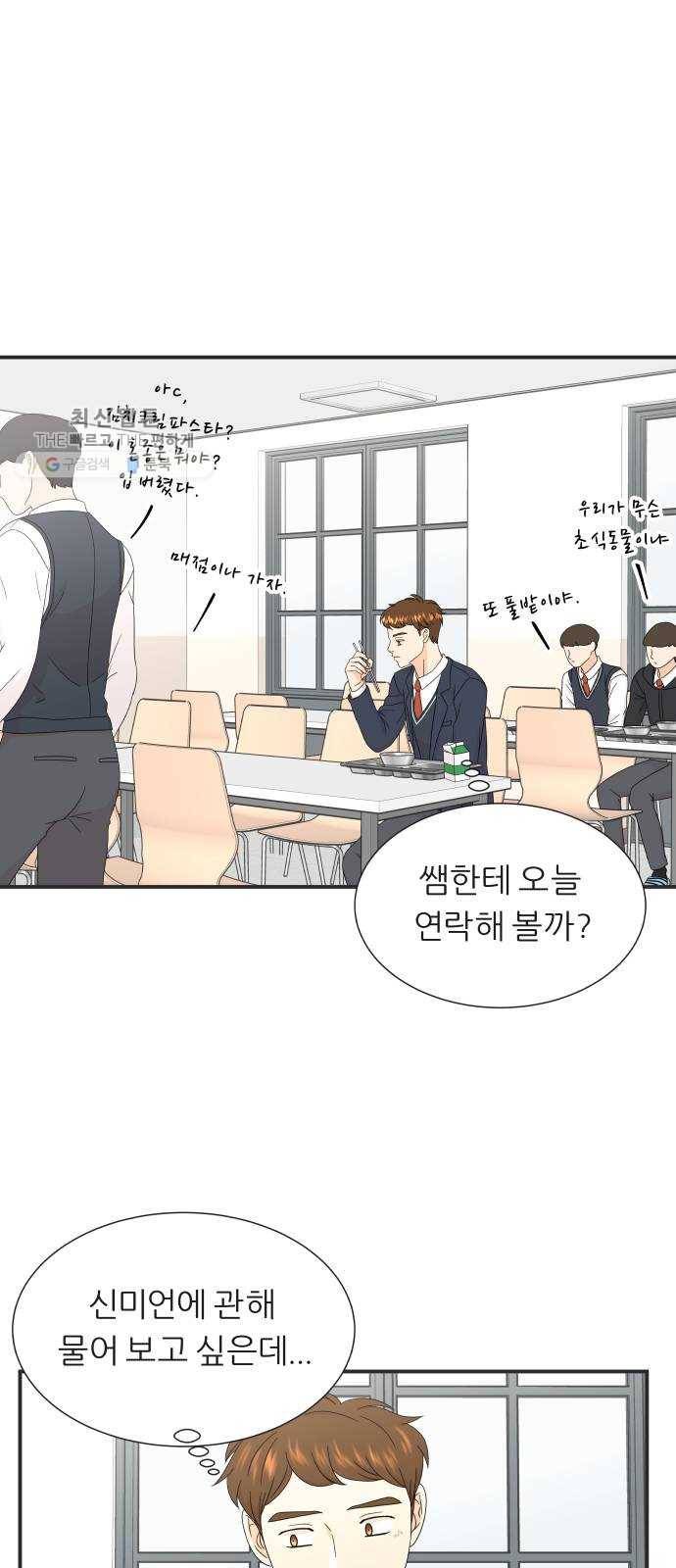신선비 17화 1