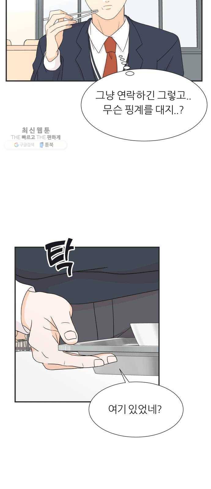 신선비 17화 2