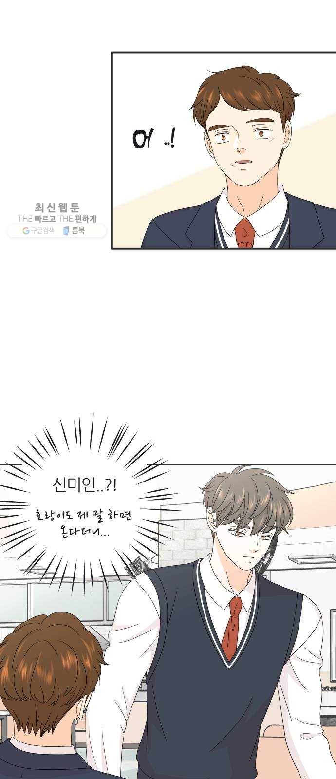 신선비 17화 3