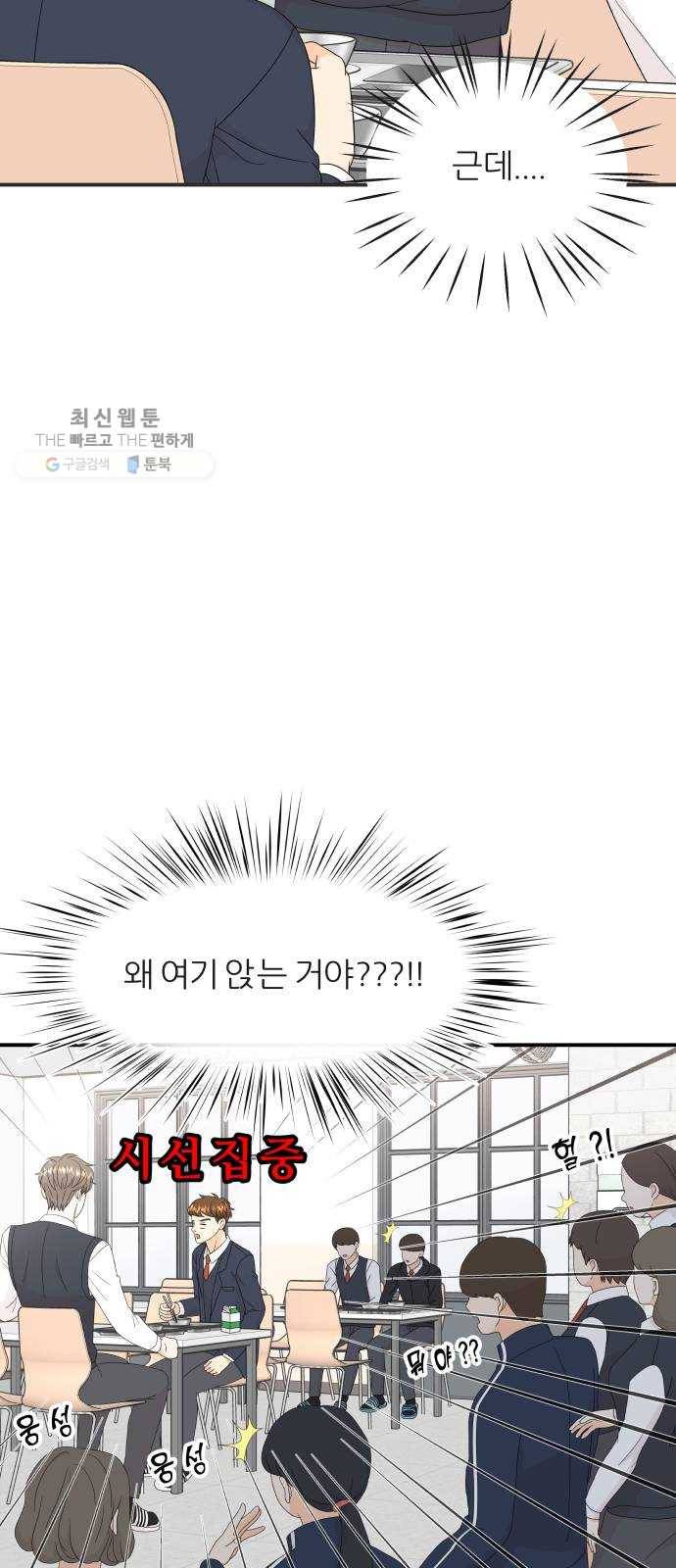 신선비 17화 4