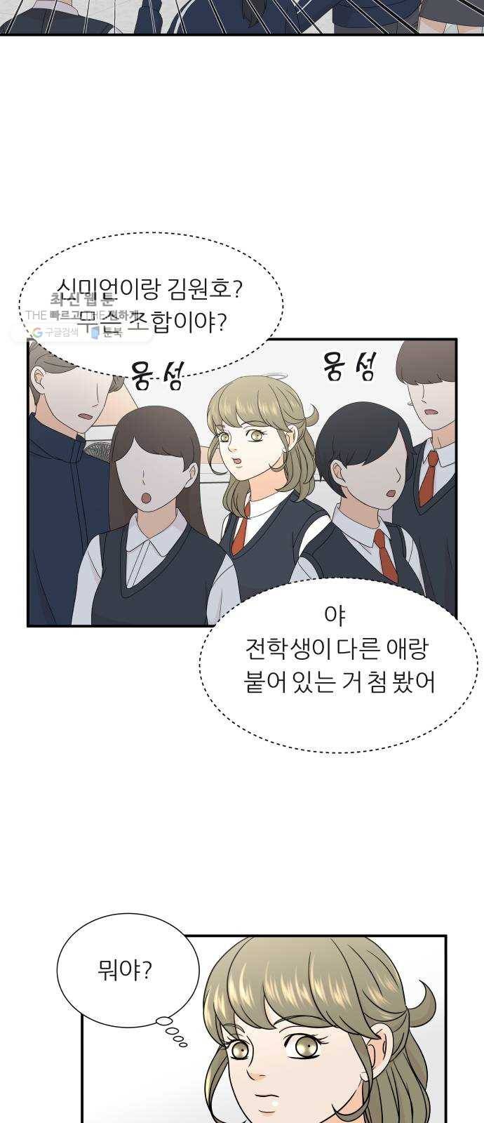신선비 17화 5