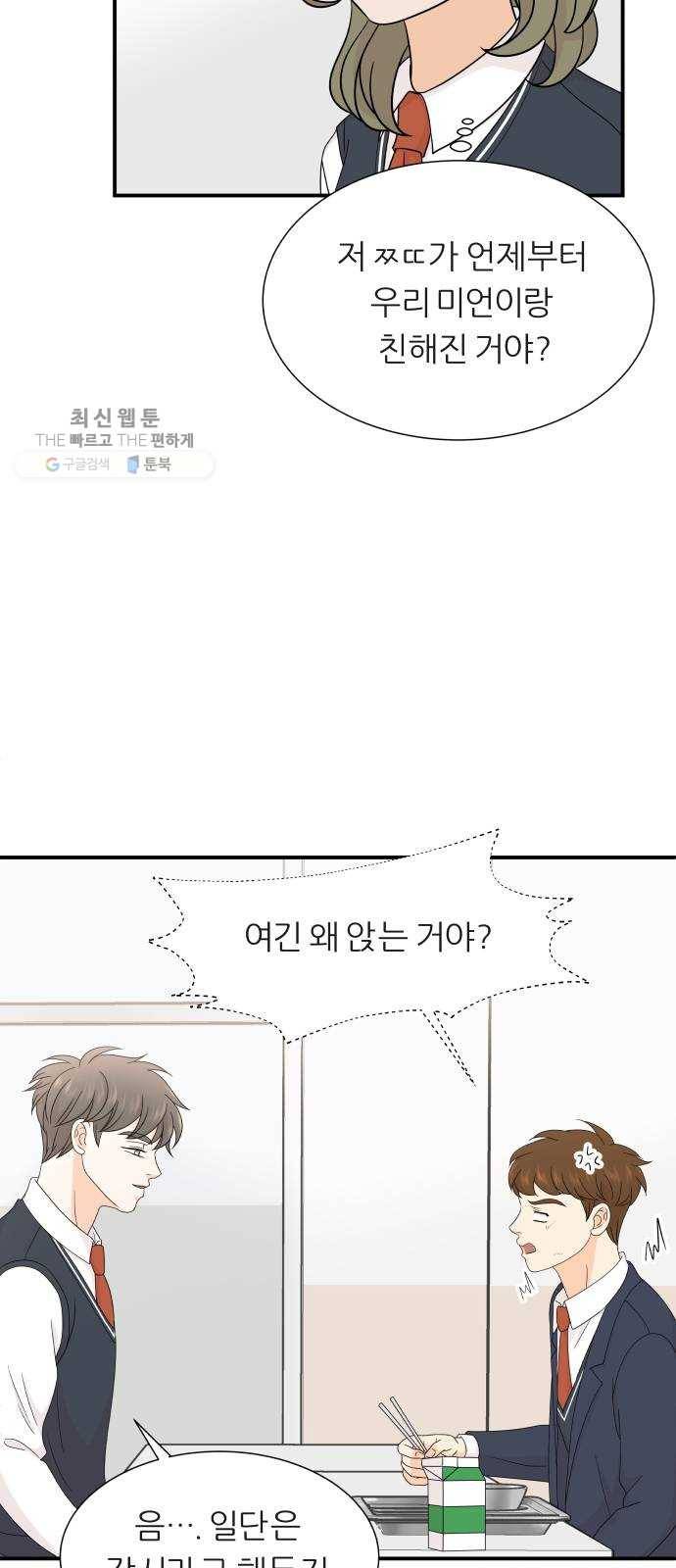 신선비 17화 6