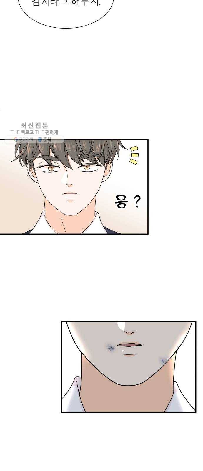 신선비 17화 7