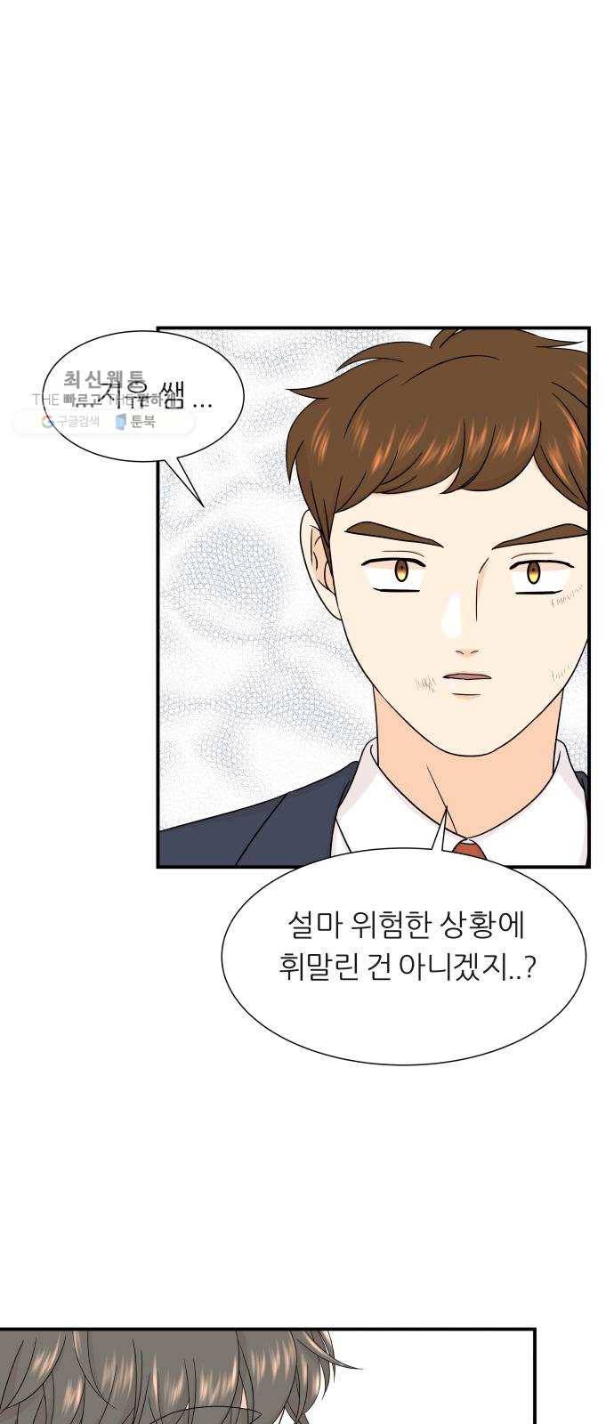 신선비 17화 9