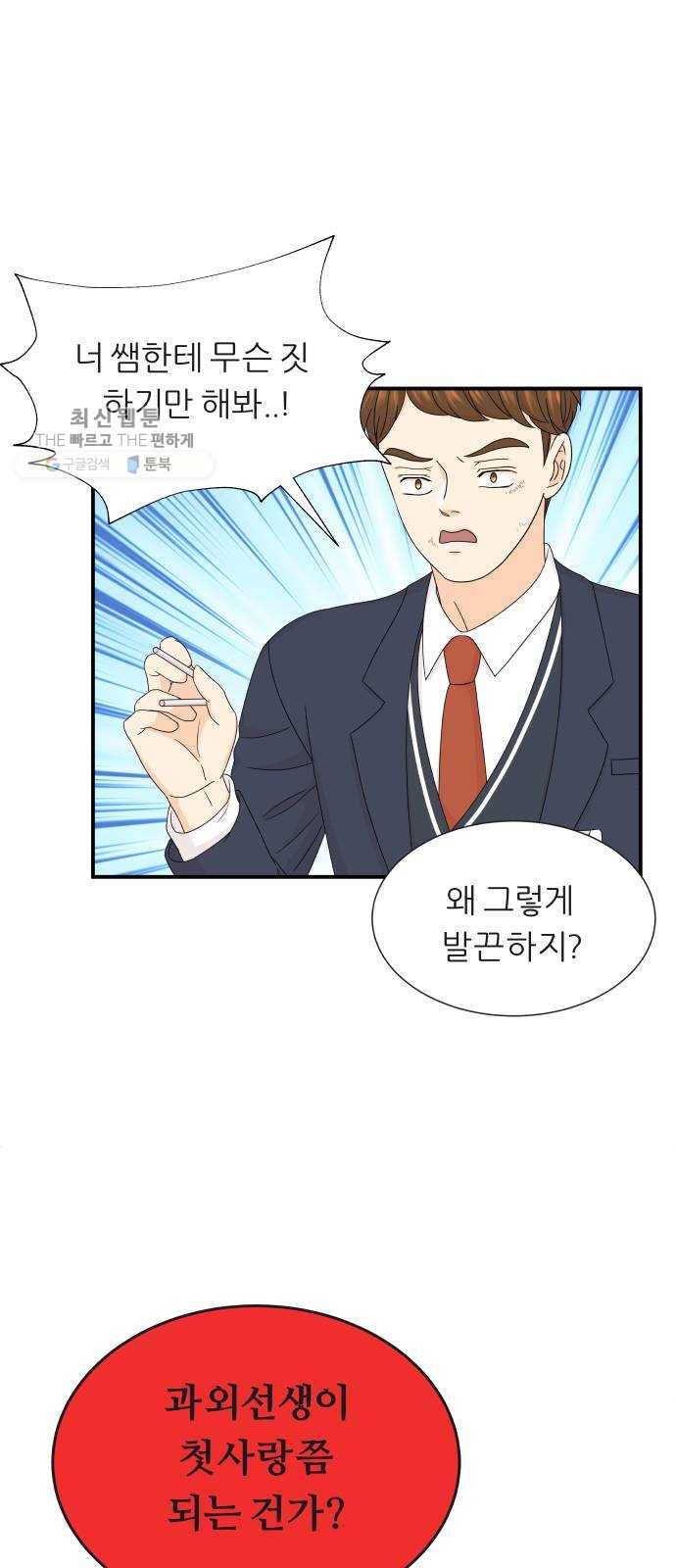 신선비 17화 11