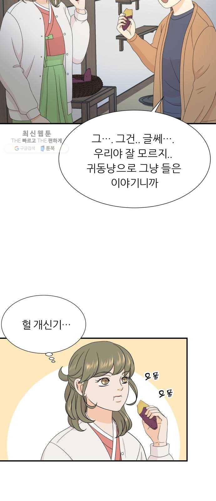 신선비 27화 3