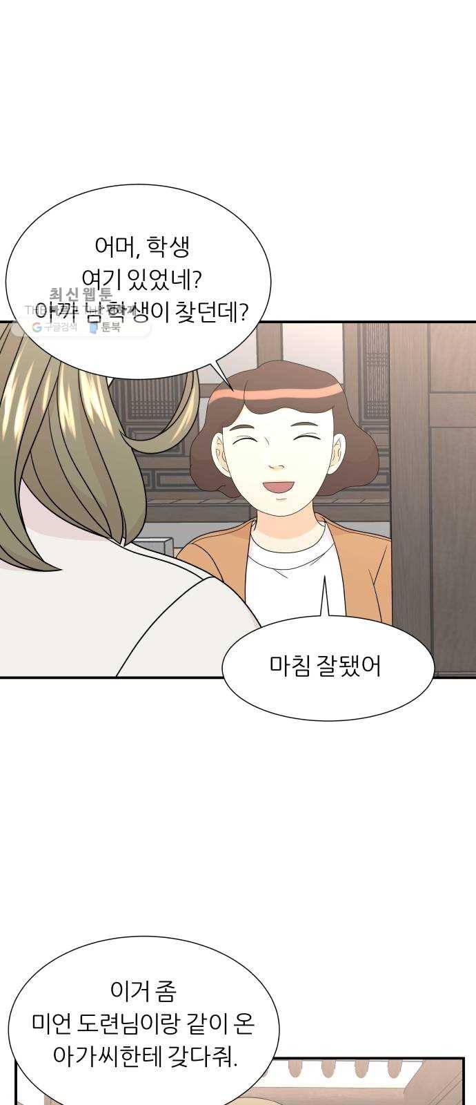 신선비 27화 4