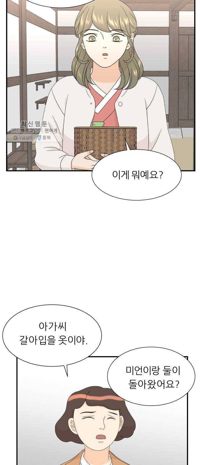 신선비 27화 5