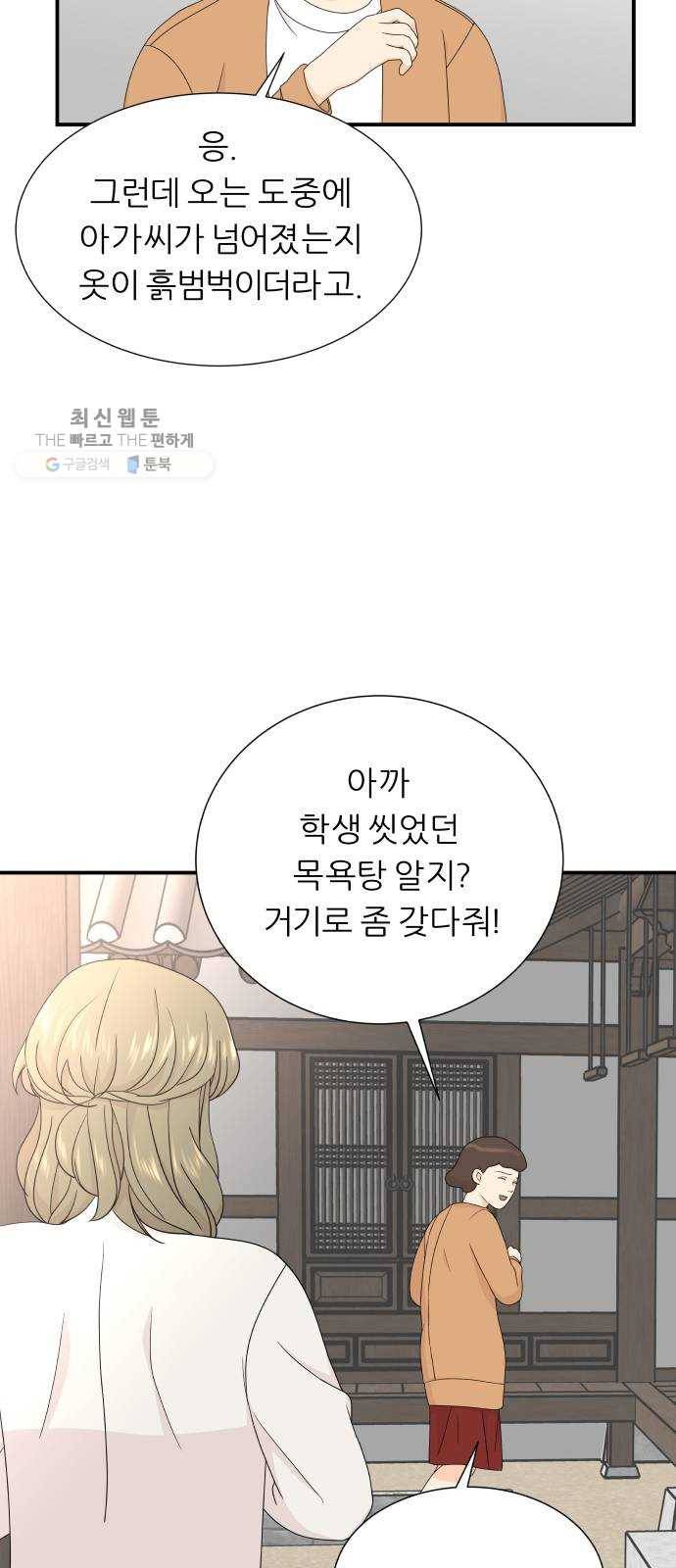 신선비 27화 6