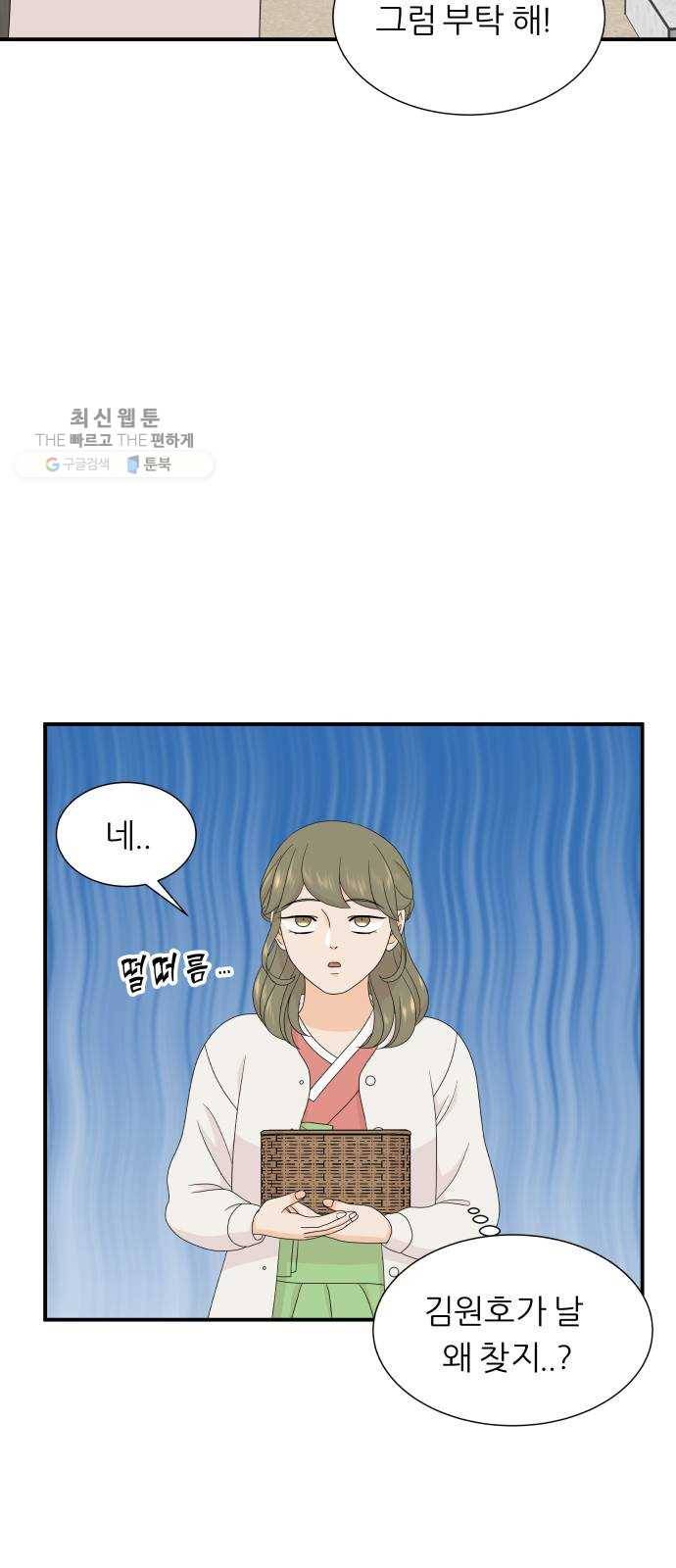 신선비 27화 7