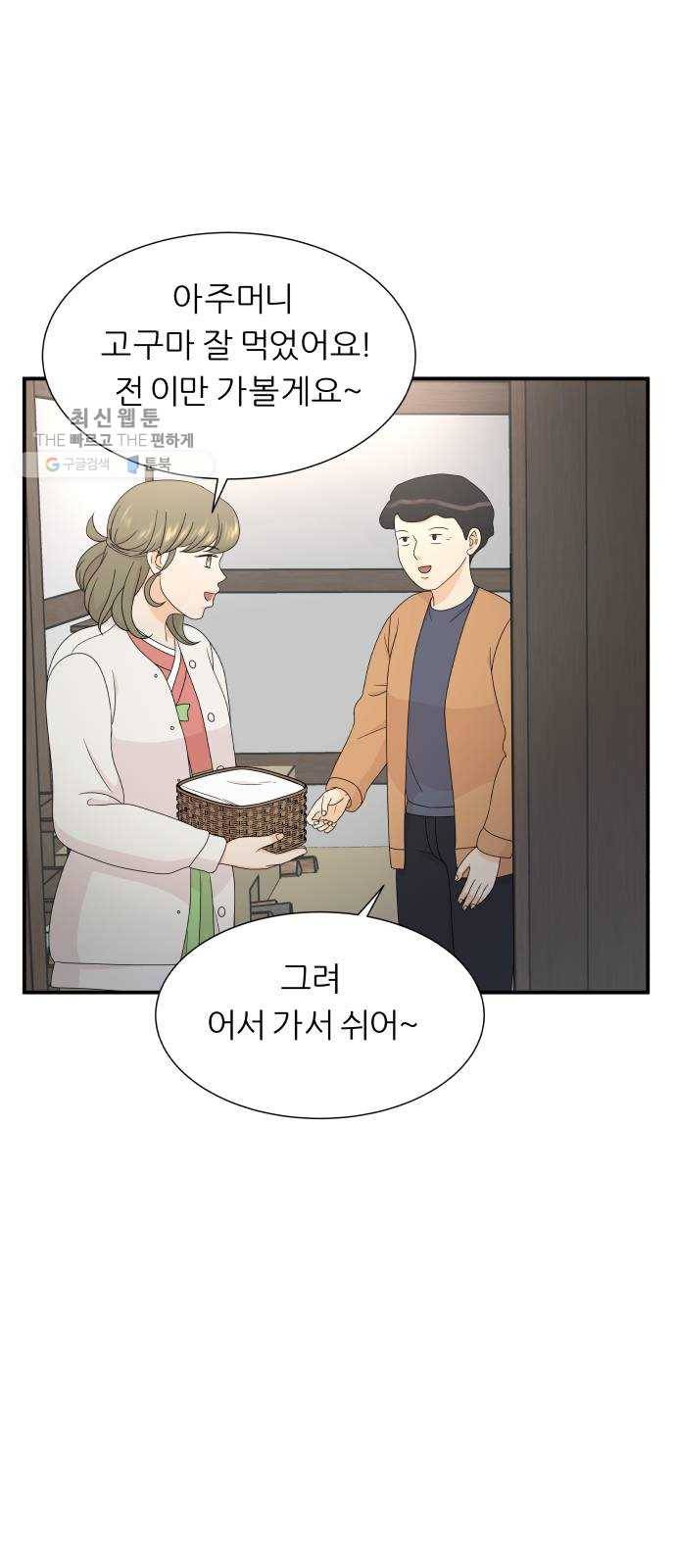 신선비 27화 8