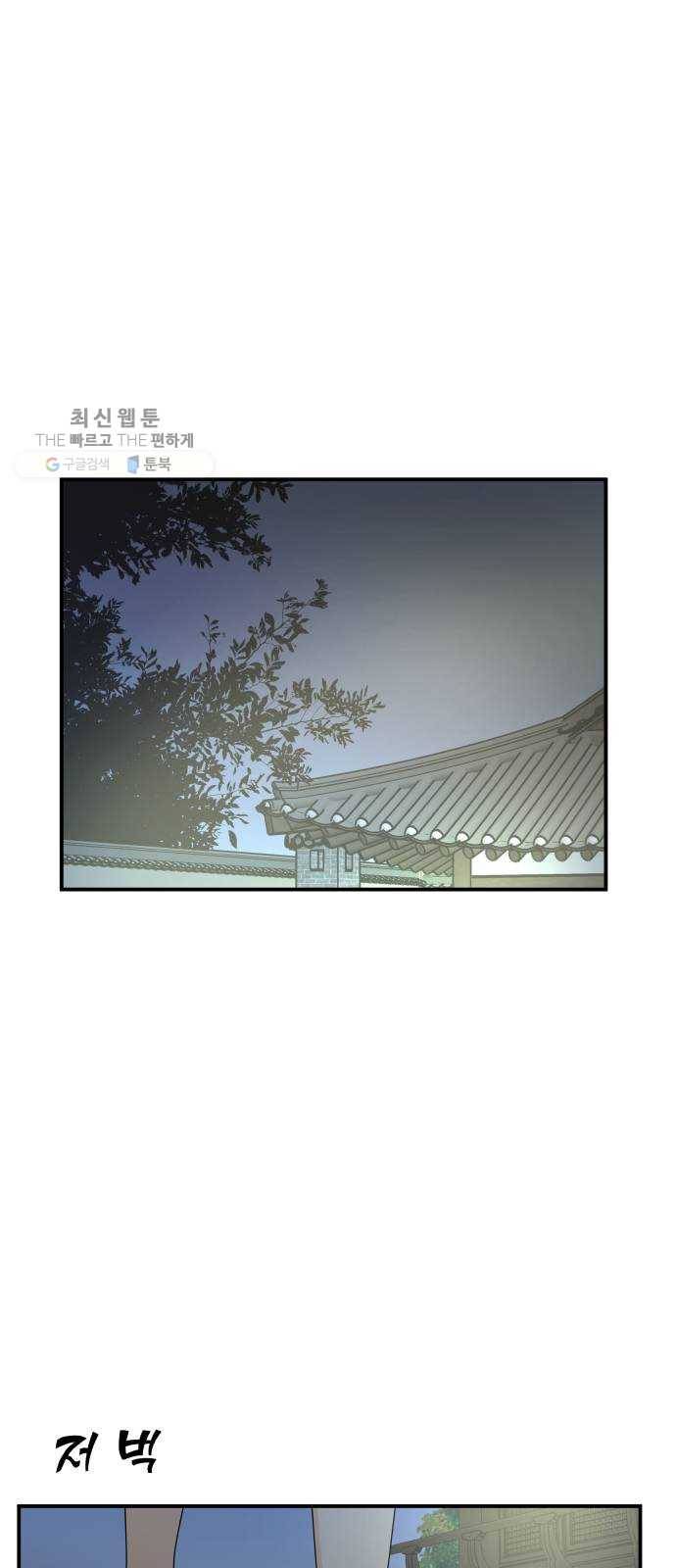 신선비 27화 9