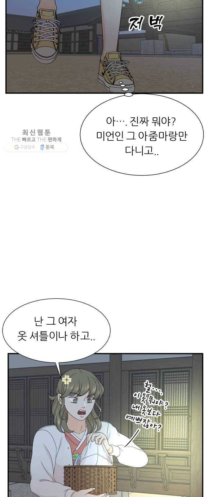신선비 27화 10