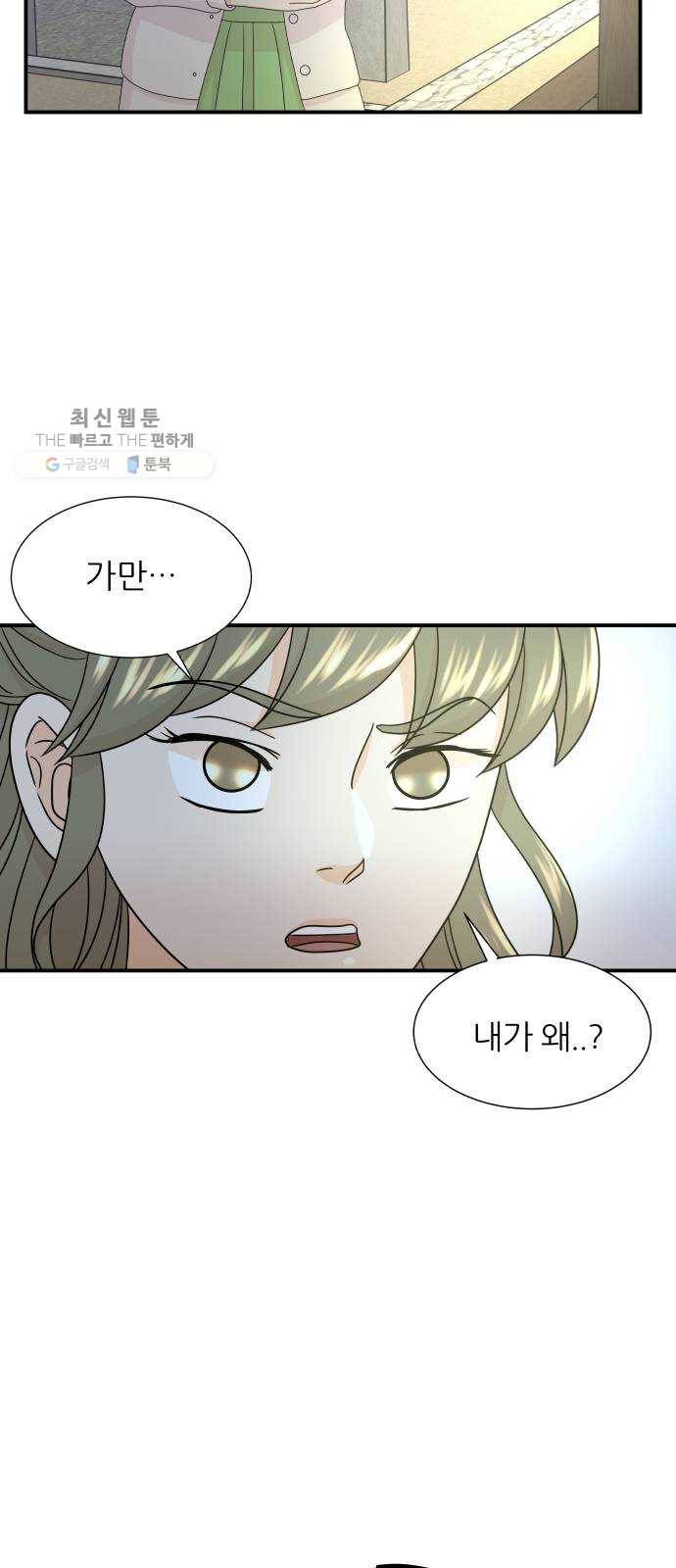 신선비 27화 11