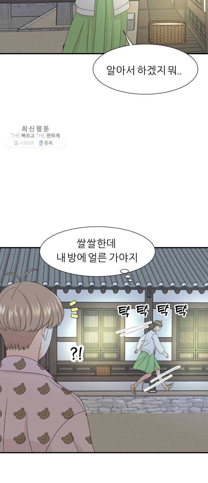 신선비 27화 12