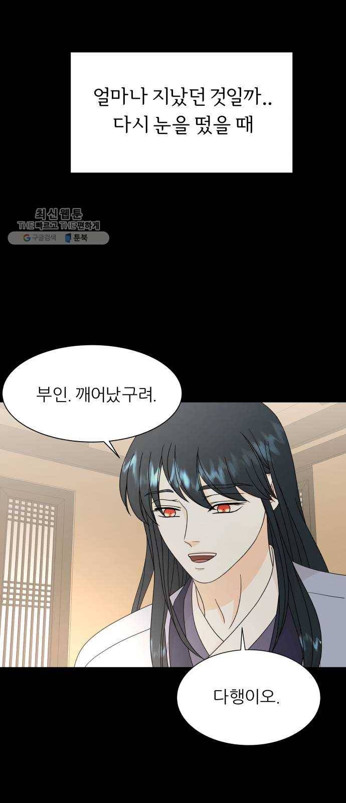 신선비 37화 4