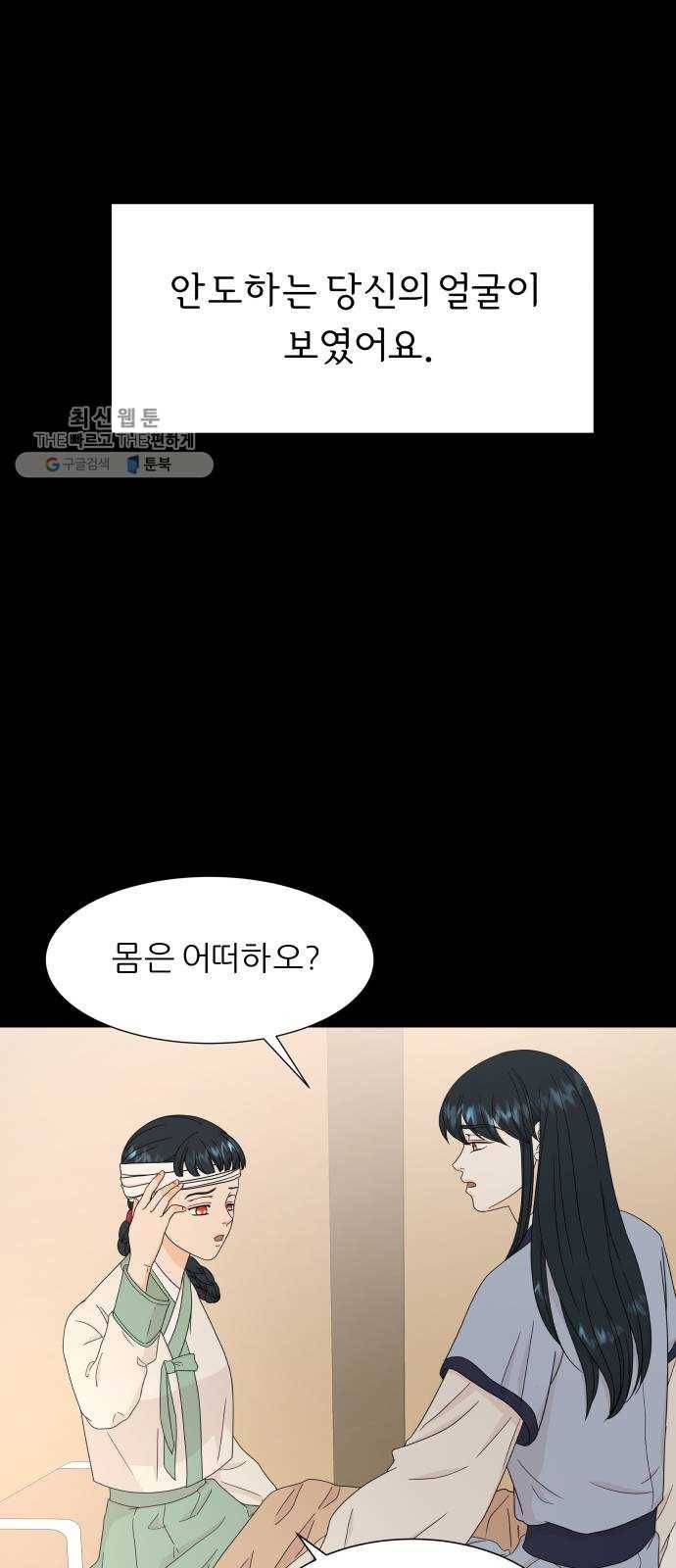 신선비 37화 5