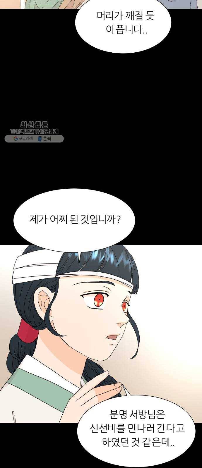 신선비 37화 6