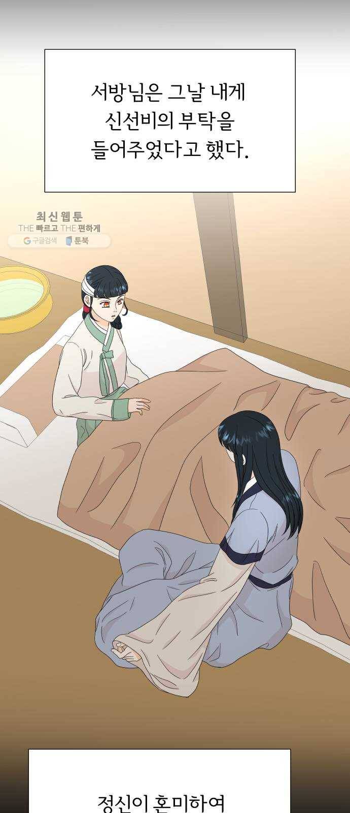 신선비 37화 8