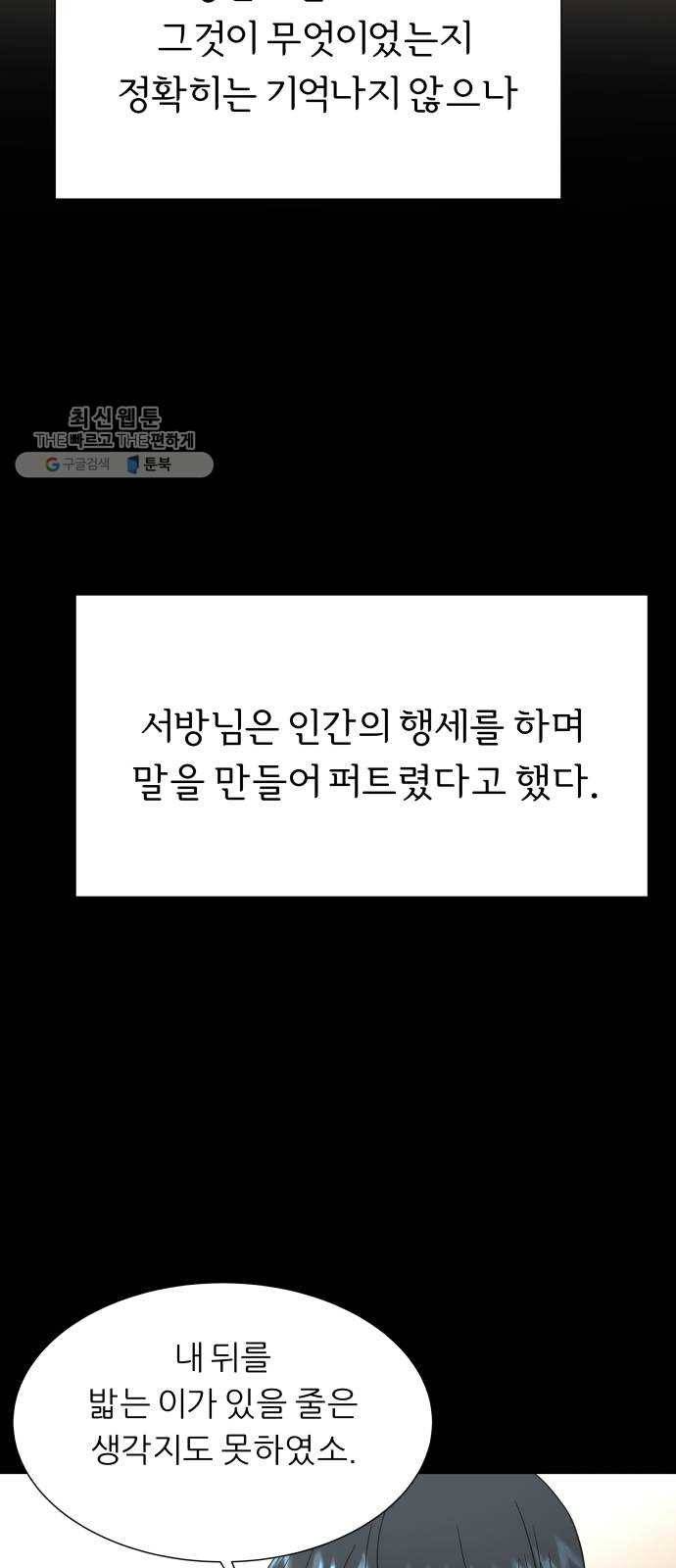 신선비 37화 9