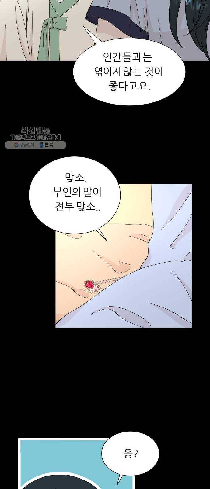 신선비 37화 11