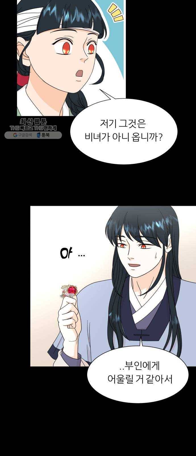 신선비 37화 12