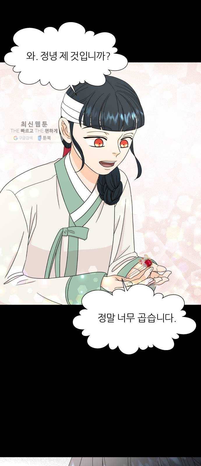 신선비 37화 13