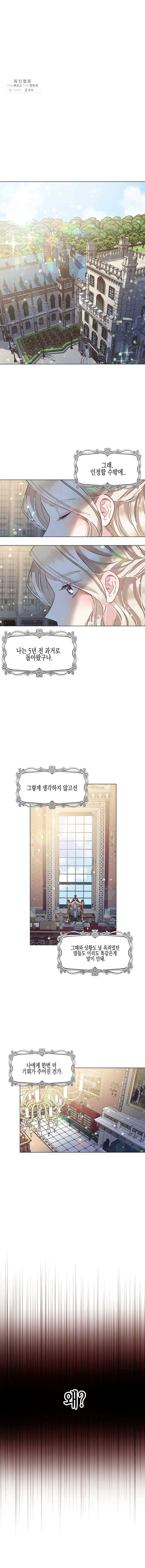 침묵의 정원 4화 3