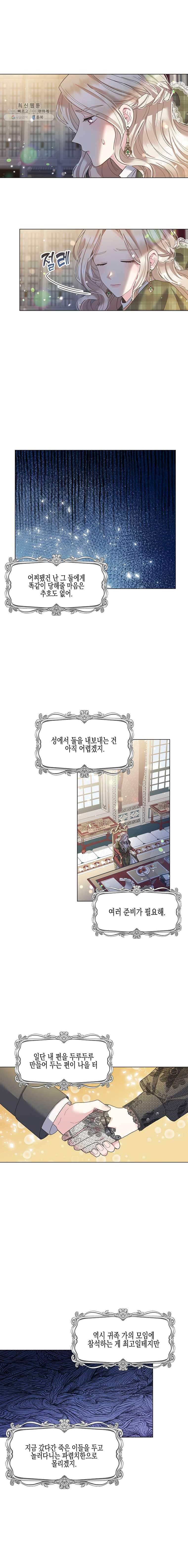 침묵의 정원 4화 4