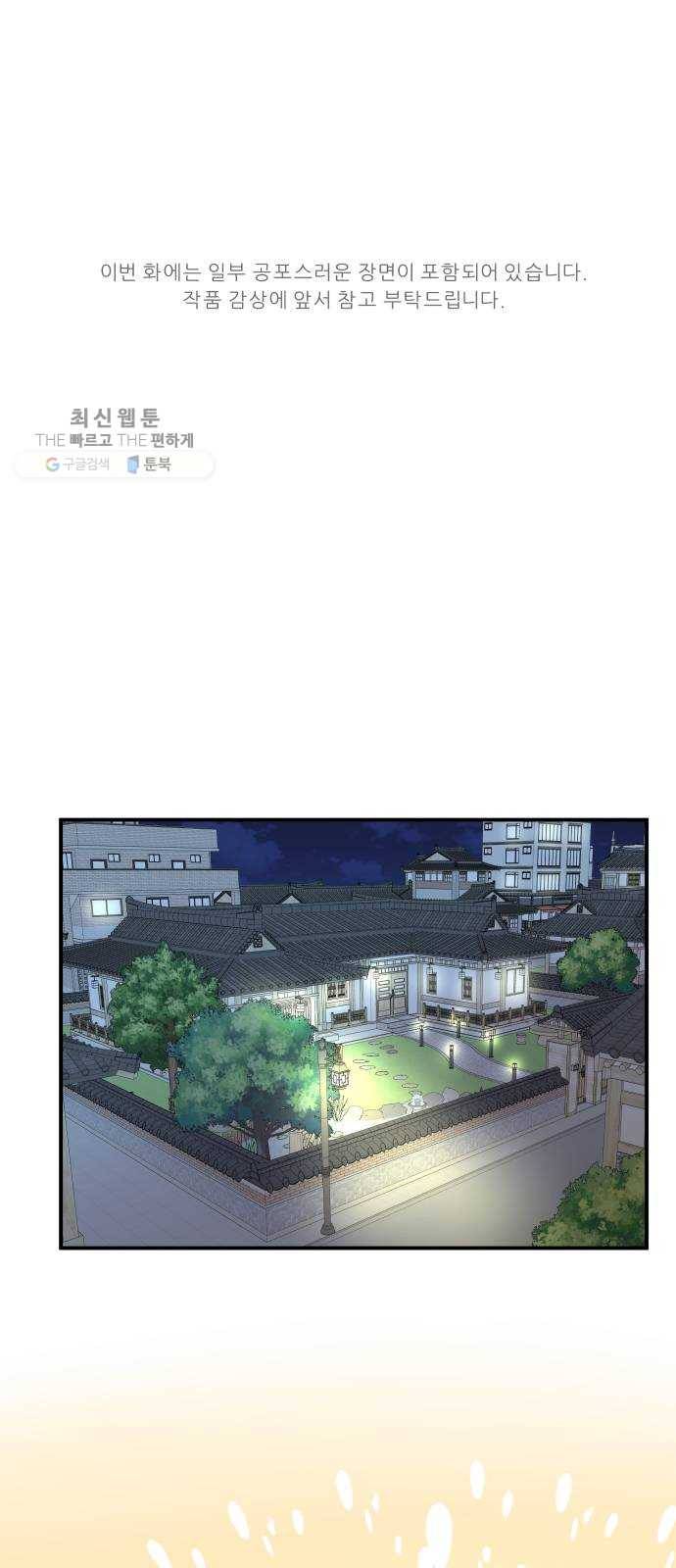 신선비 2부 1화 1