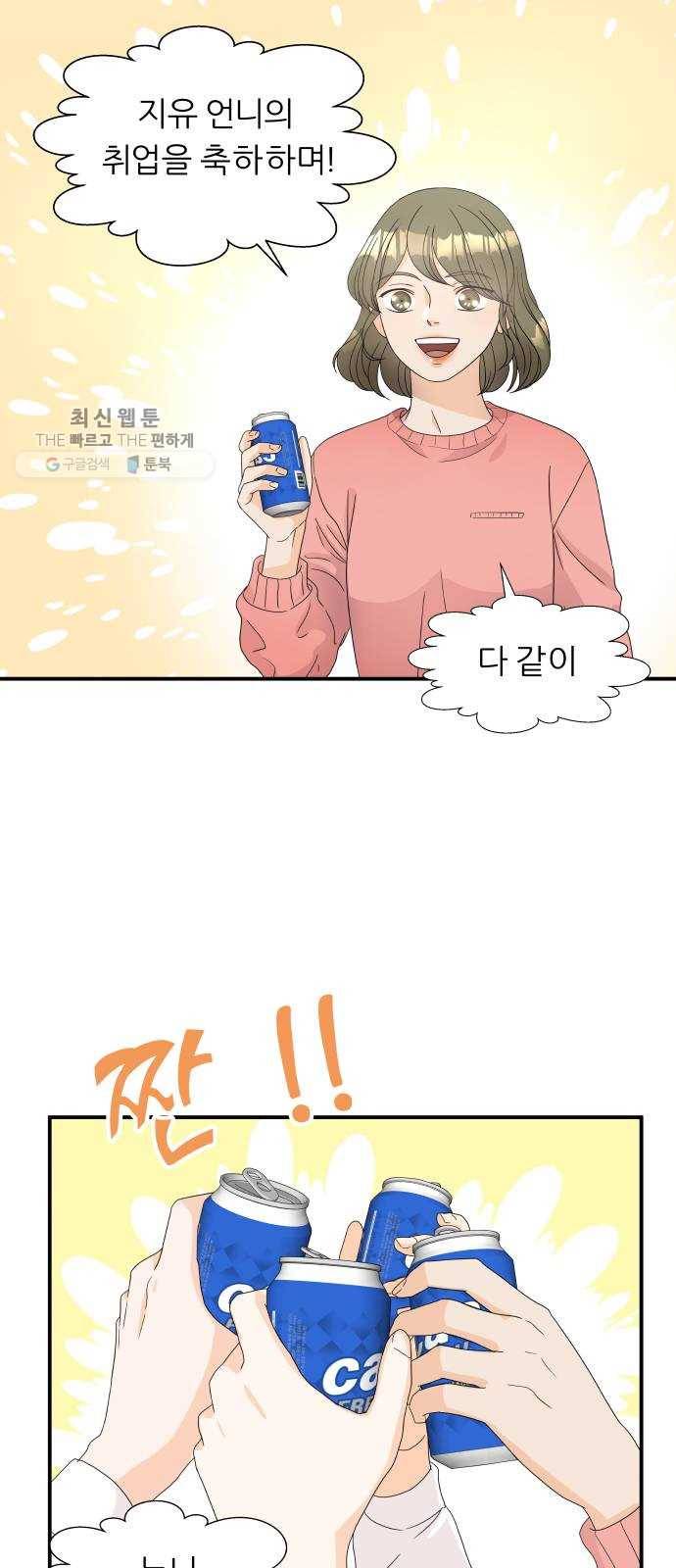 신선비 2부 1화 2