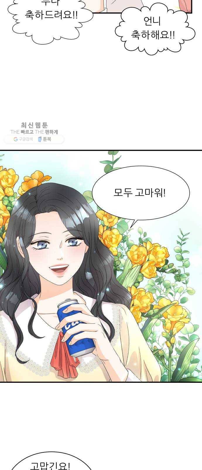신선비 2부 1화 3