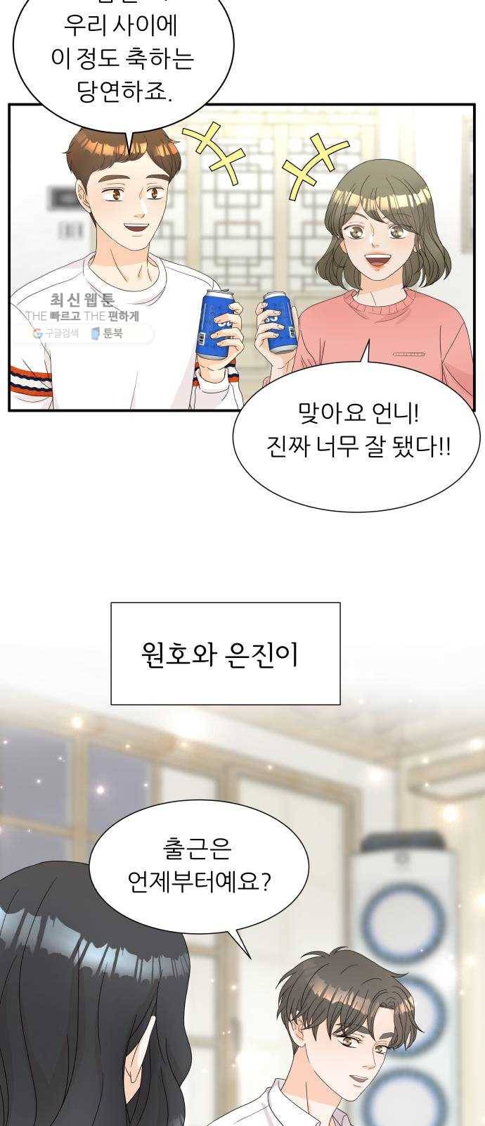 신선비 2부 1화 4