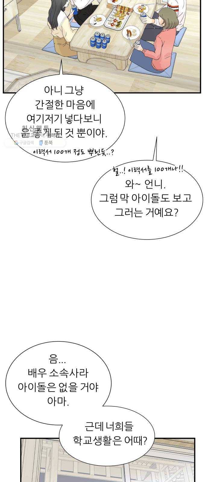 신선비 2부 1화 6