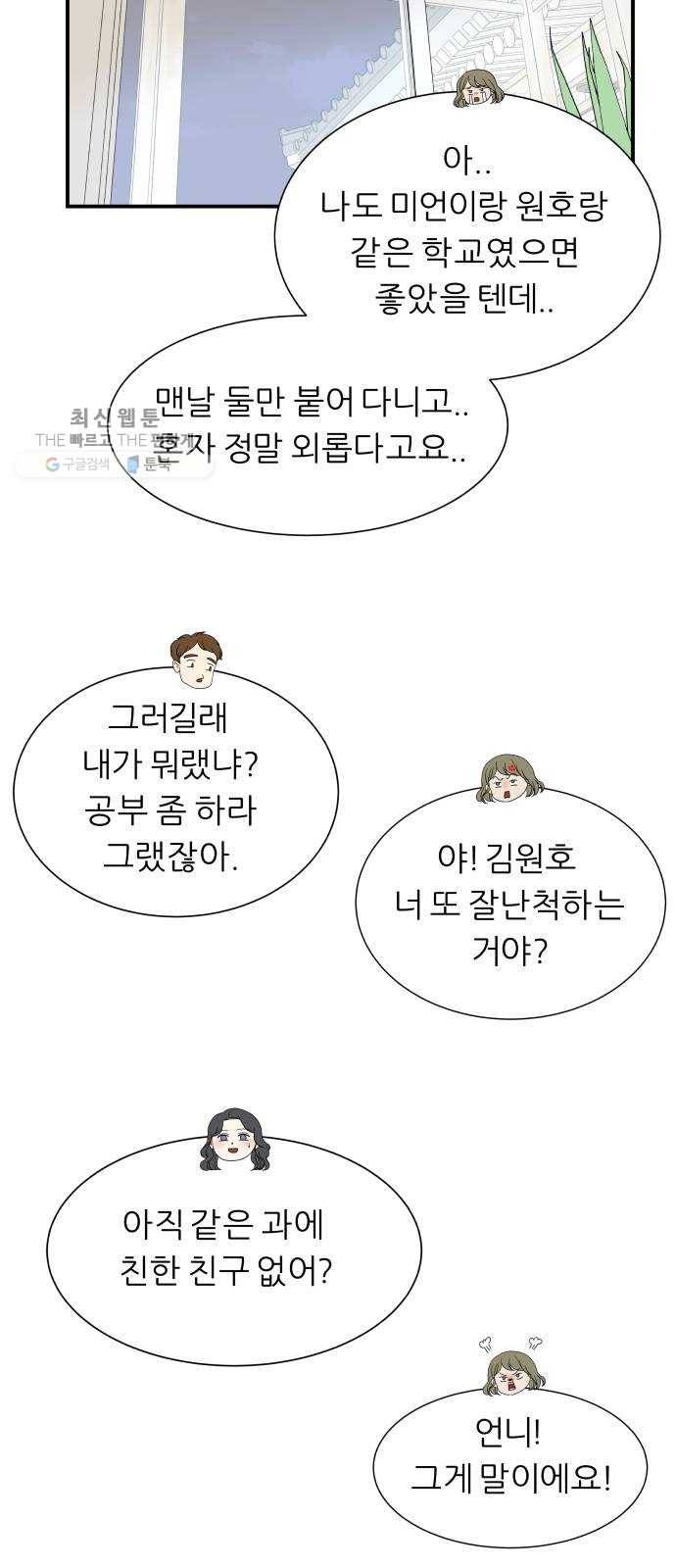 신선비 2부 1화 7