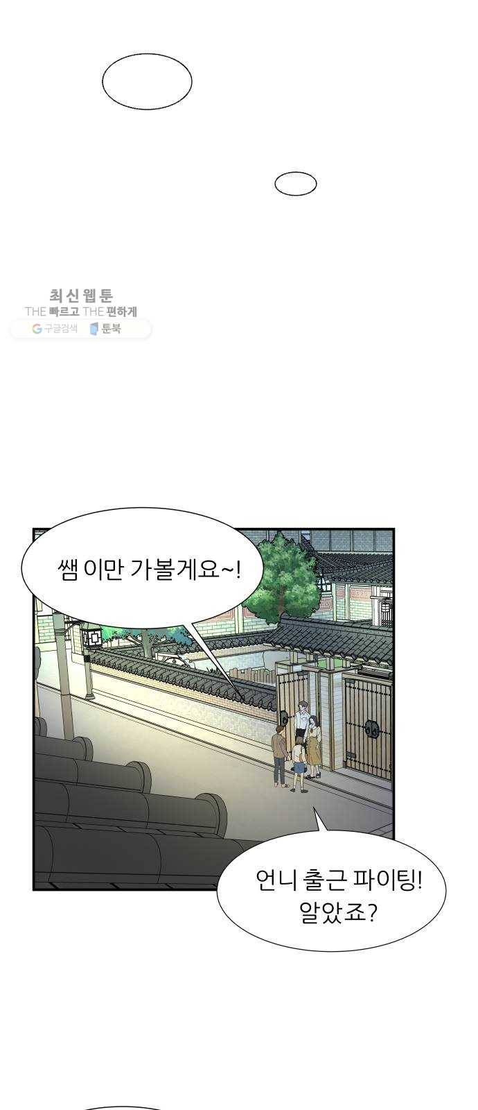 신선비 2부 1화 8
