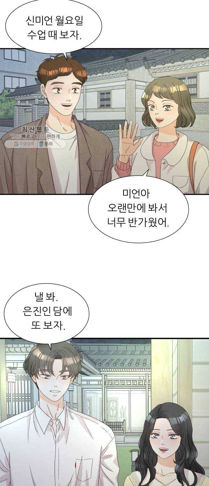 신선비 2부 1화 9