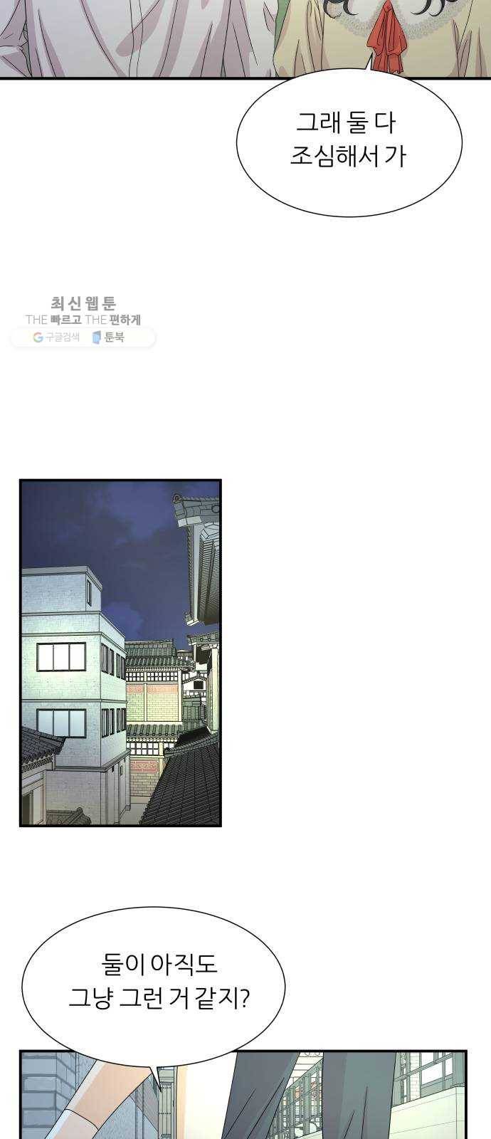 신선비 2부 1화 10
