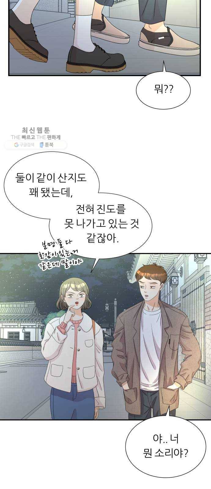 신선비 2부 1화 11