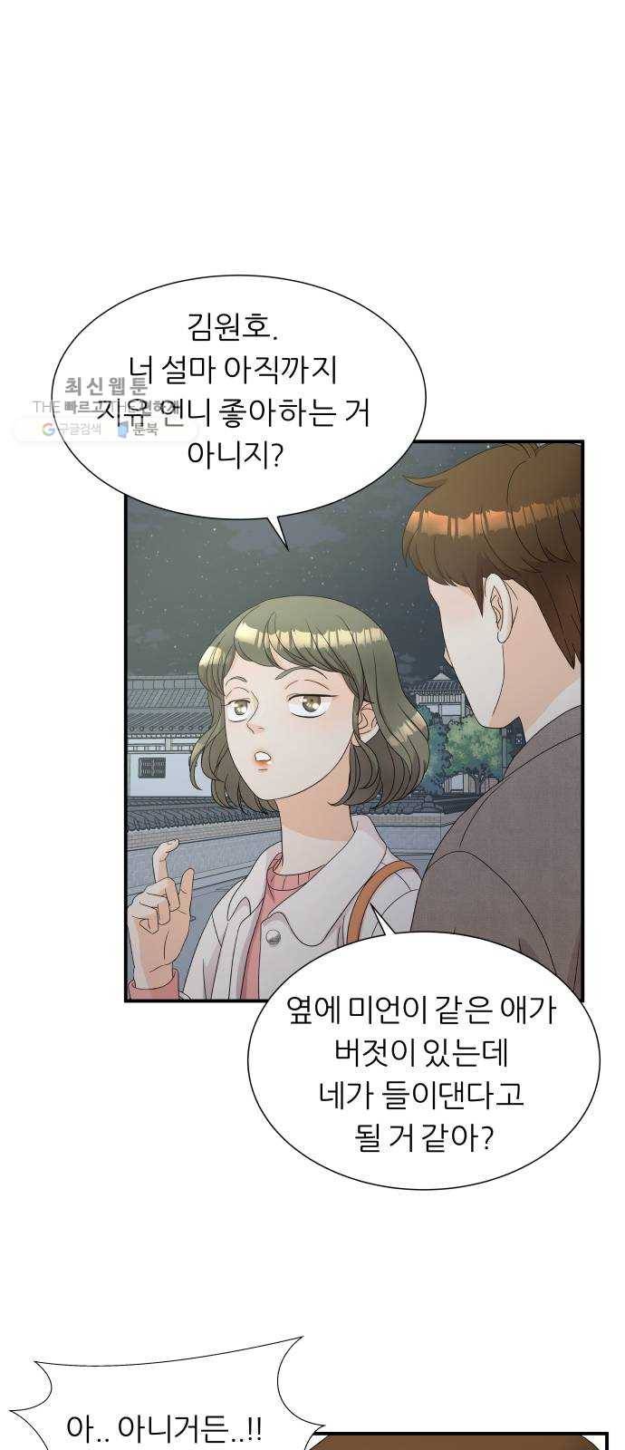 신선비 2부 1화 12