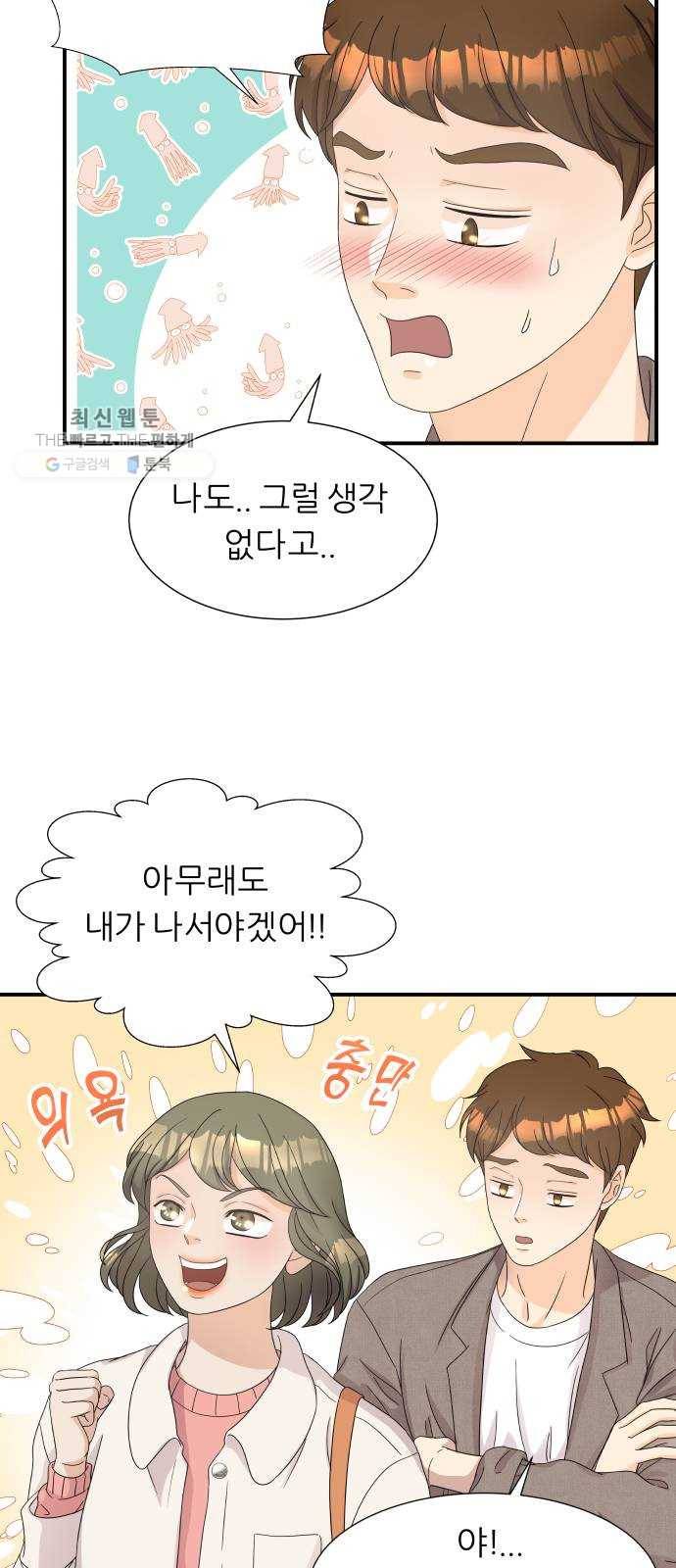 신선비 2부 1화 13
