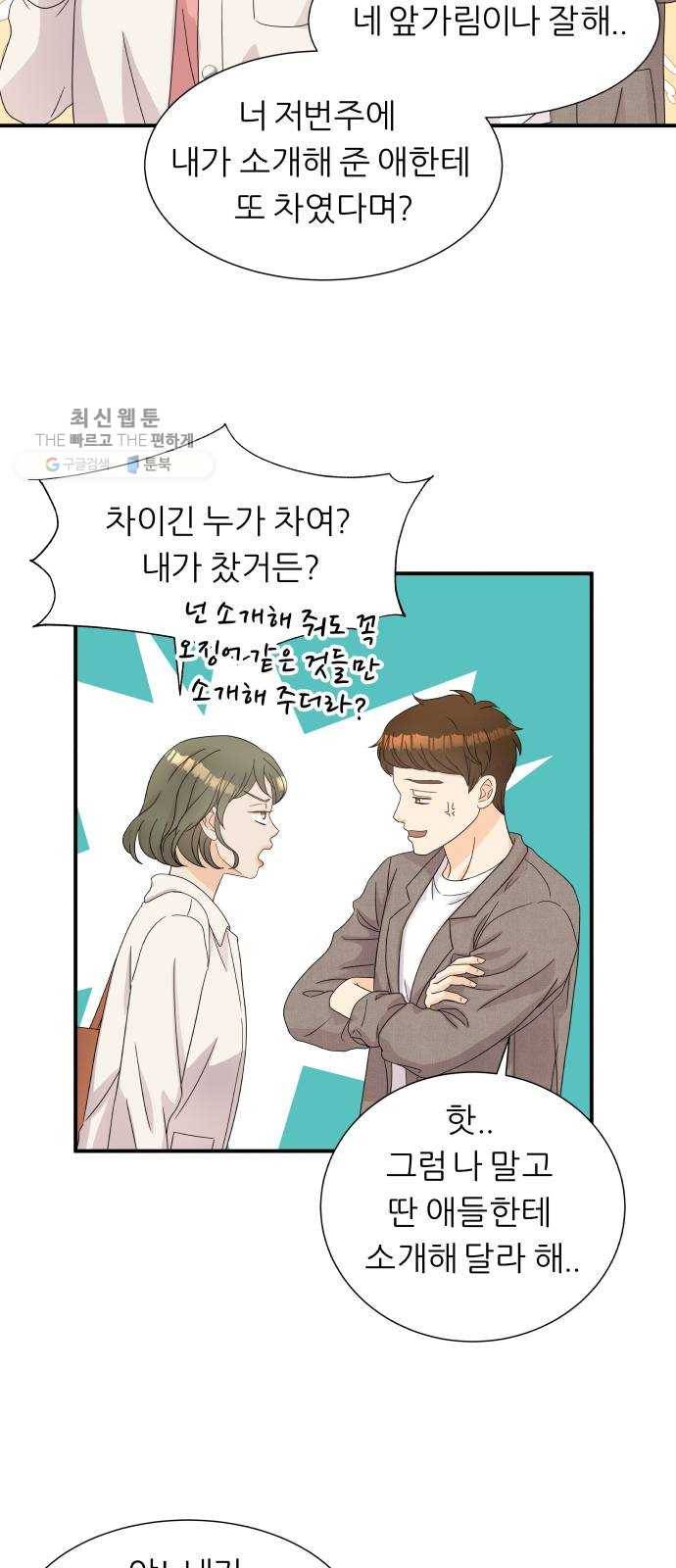 신선비 2부 1화 14