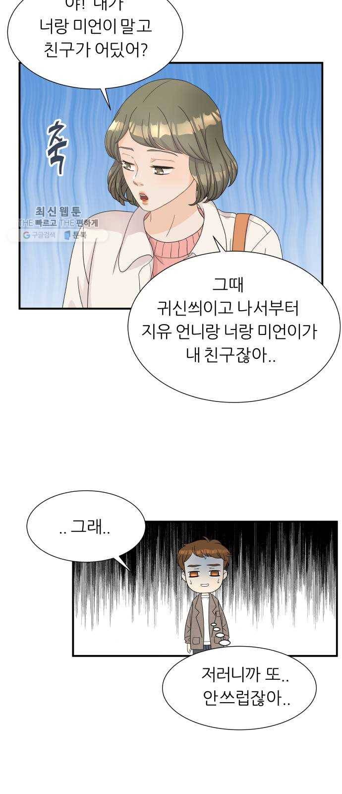 신선비 2부 1화 15