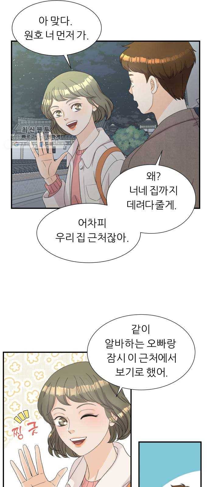 신선비 2부 1화 16