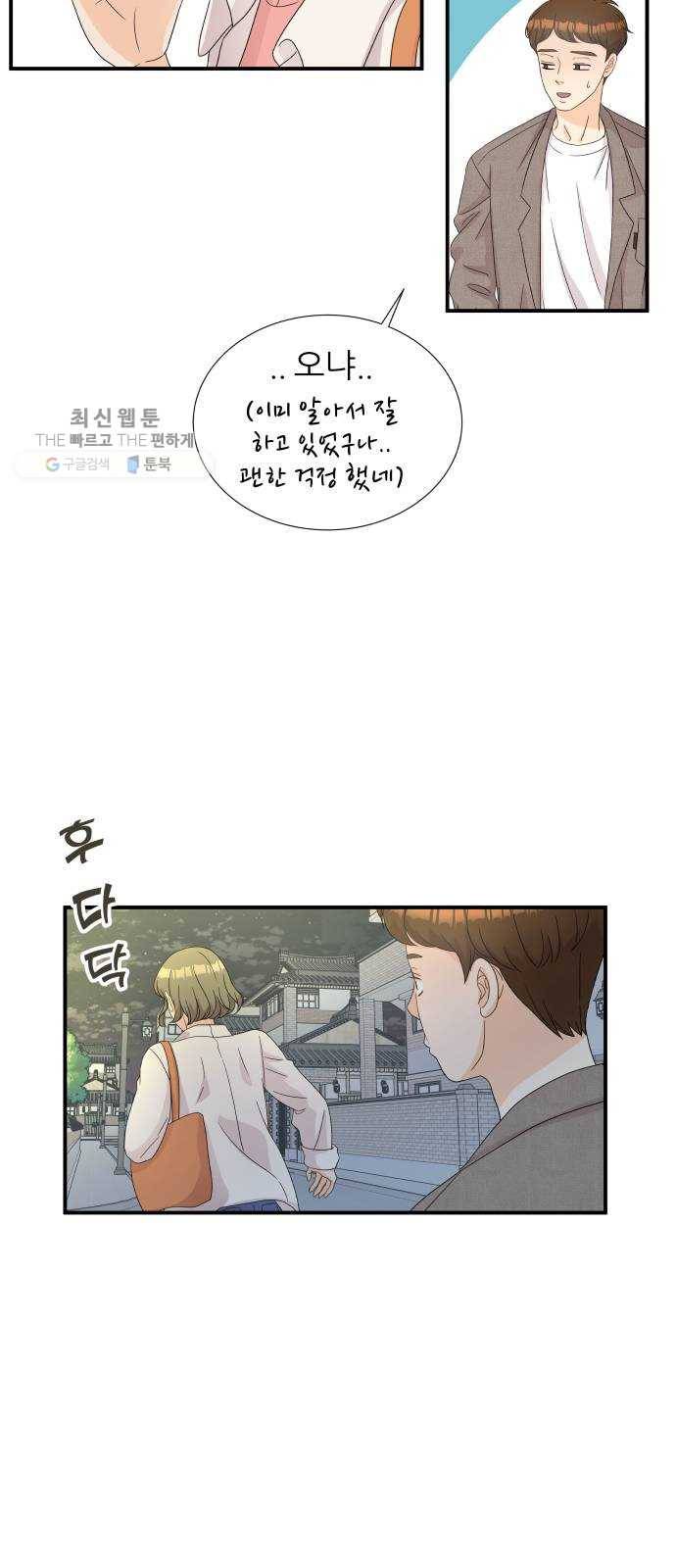 신선비 2부 1화 17