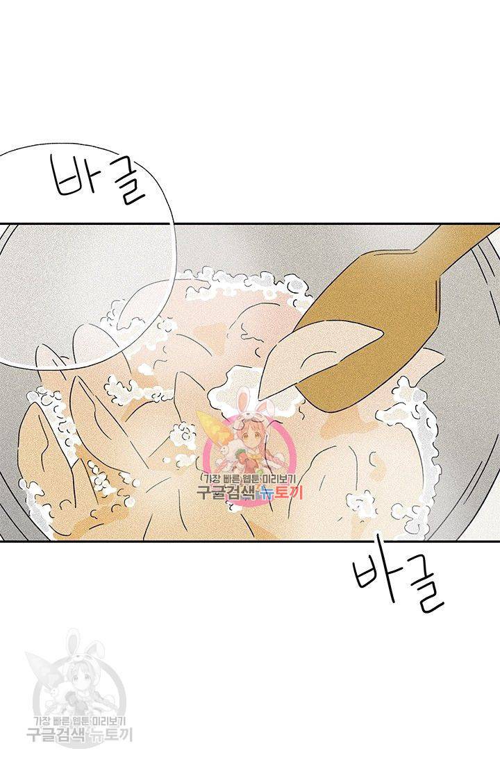 밀과 보리가 자란다 51화 1